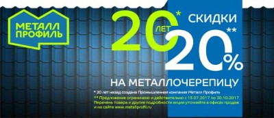 Металлпрофиль